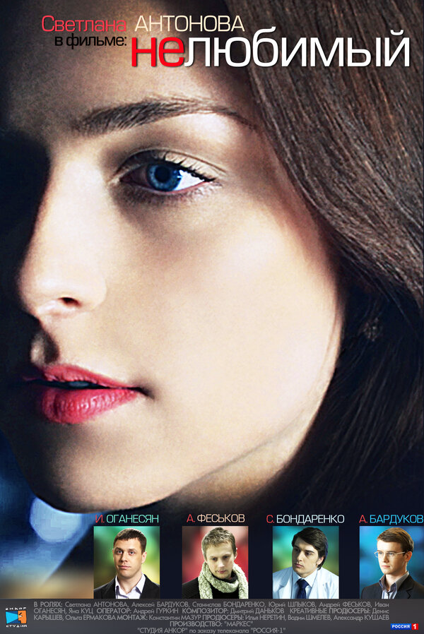 Постер фильма